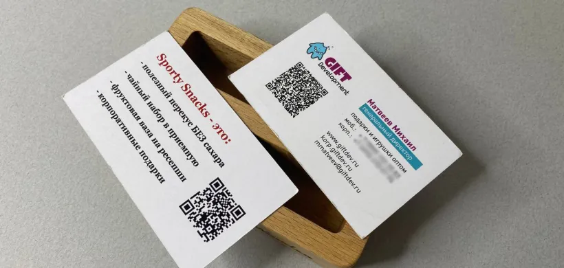 Визитки с QR-кодом - фото 1
